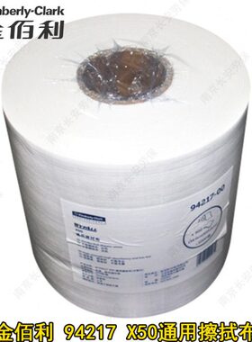 金佰利94217 X50吸水油工业擦拭布工厂实验室汽车制造汽修4S店用