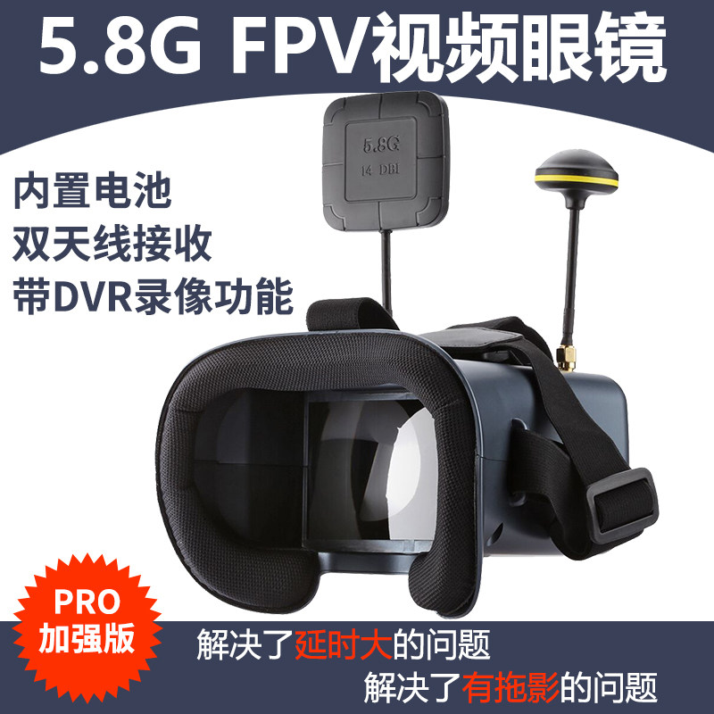 朗视特008D眼镜 FPV穿越机5x.8G图传显示器 4.3寸 双接收内置电池