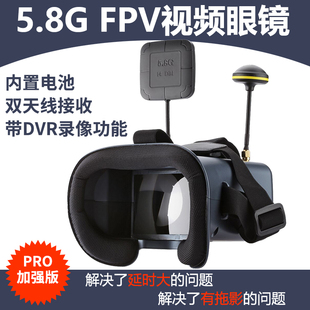 双接收内置电池 4.3寸 朗视特008D眼镜 FPV穿越机5x.8G图传显示器