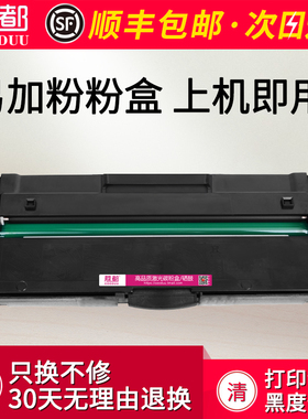 适用联想LJ2268w粉盒M7268w M7288w M7208wPro M7228w M7298w碳粉