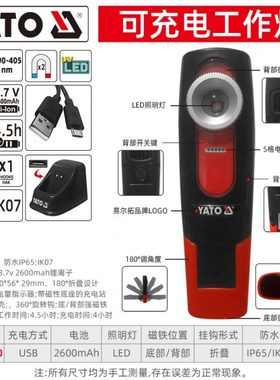 易尔拓YATO检修灯紫外线检泄漏工作灯UV,390-405nm YT-08500