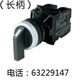 长江电器 11CXL3 20CXL3. 长柄按钮开关三档 CJK22