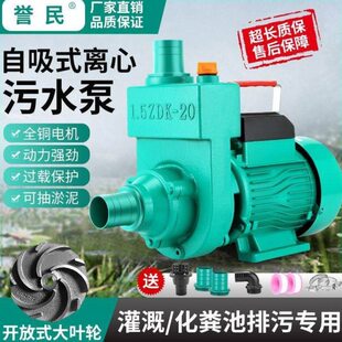 自吸水泵清污两用泵厕所抽粪机家用化粪池排污离心泵泥浆泵抽水机