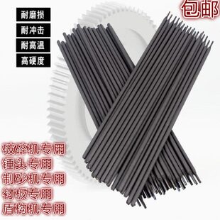 高强度耐磨电焊条30CrMnSi/35CrMnSi冶金轧辊堆焊修补矿石破碎机