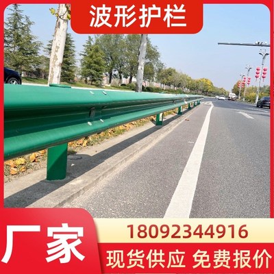 绿色双波护栏板乡l村道路波形护C栏高速公路省道国道防撞栏厂家定