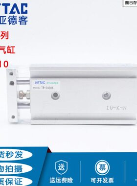 亚德客双轴气缸 TR10X10/20/25/30/40/50/70/75/80/90/100-S带磁