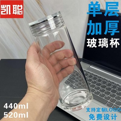 单层玻璃杯男大容量加厚简约透明水F杯家用便携杯子带盖过滤泡茶