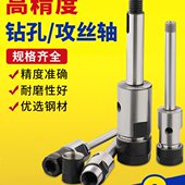延长杆ER8 直柄多轴器 ER20等系列 钻孔轴 攻丝轴 输出轴 多孔钻