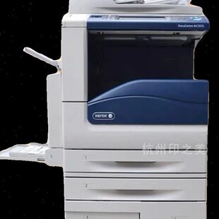 施乐5575彩色复印a3打印办公商用一体机激光数码高速扫描双面立式