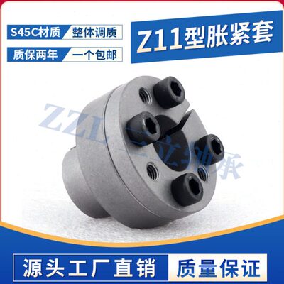 薄壁型免键涨紧套轴套 胀套Z11/BDB EUX01 胀紧连接套18-85胀紧套