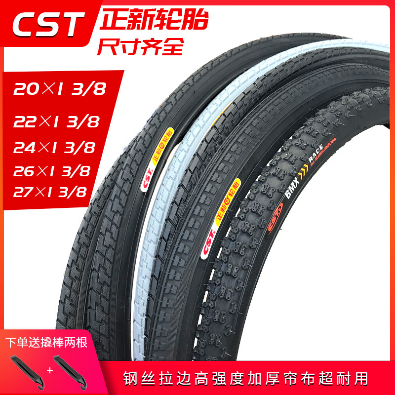 CST正新20/22/24/26/2y7x13/8寸自行车轮胎内外胎女士赛车旅行车
