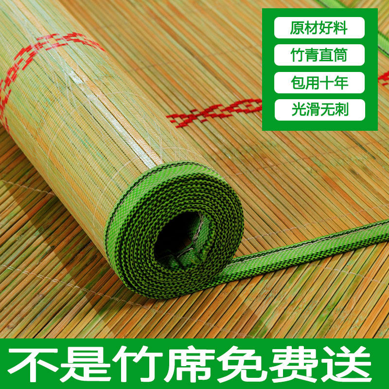 直筒头层竹席夏季竹青凉席单人宿舍0.9米I上下铺家用竹子凉席1.5m