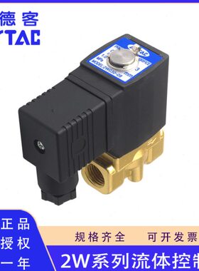 原装亚德客2W030 050 2W150 200 250流体控制阀直动式先导式水阀