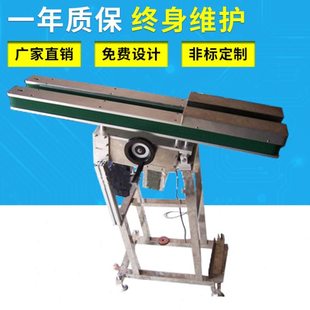 供应立式输送机 立式夹持输送机 喷码立式输送机