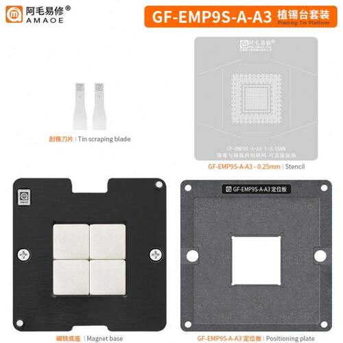 阿毛易修GF-EMP9S-A-A3磁吸定位植锡平台赛灵思芯片植球植珠钢网