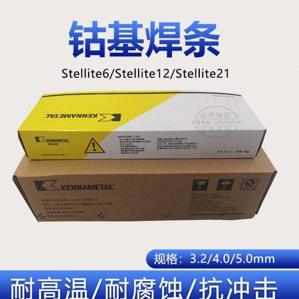 上海司太立HS115耐磨焊丝 RCoCr-E钴基堆焊焊丝S115堆焊焊丝,五金/工具,电焊丝,淘宝优惠券,粉丝福利购,淘宝优惠卷