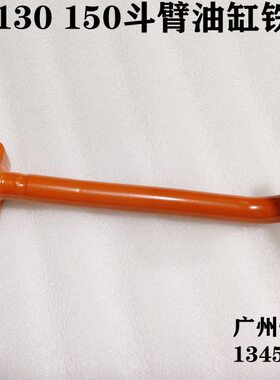 挖掘机配件斗山大宇DX130-9 DX150-9C DX120斗臂油缸进油管回油管