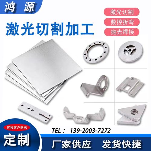 不锈钢板材加工304/316L不锈钢板铁板卷圆激光切割/折Z弯焊接拉丝