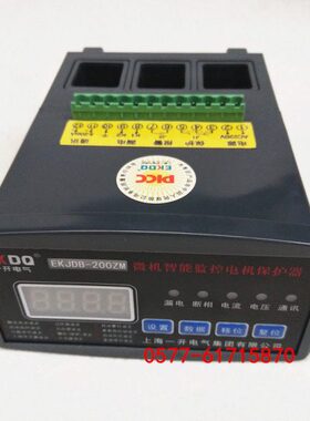 一开 EKJDB-100 120 200 400 500ZM 微机智能数显监控电机保护器