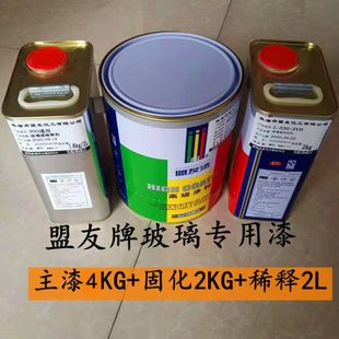 正宗盟友玻璃烤漆 玻璃专用油漆 玻璃彩绘油漆 道尔玻璃自干油漆