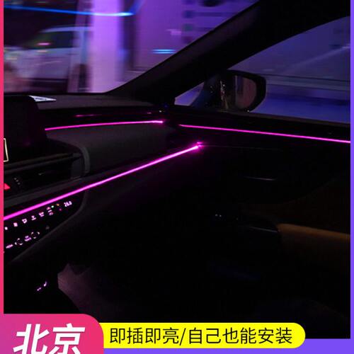 北京BJ90 BJ40 BJ80 BJ30专用车内改装内饰汽车用品冷光线氛围灯