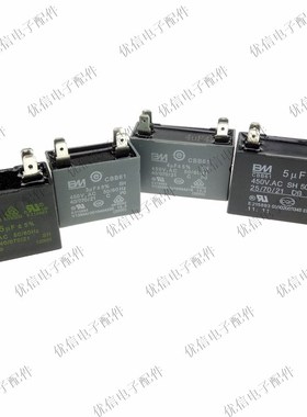 空调外风机电容CBB61 1.5/2/2.5/3/4/5UJF450V 空调插片电容3.5uf