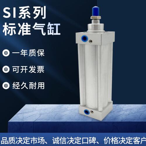 SI标准气缸SIJ/SID/SI32/40/50/63/80/100/125/160/200X50X75/S