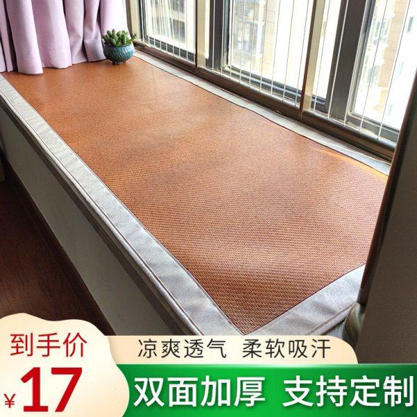 夏季藤席垫飘窗垫双面沙发坐垫榻榻米座垫阳台窗台垫子防滑可定制,居家布艺,飘窗垫,淘宝优惠券,粉丝福利购,淘宝优惠卷