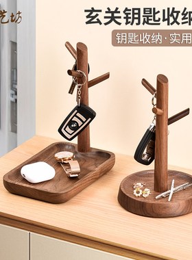 入户玄关放钥匙i收纳摆件轻奢高档实木钥匙盒神器进门口托盘挂架