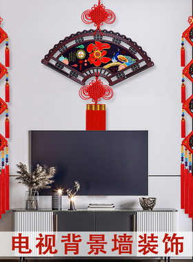 2024新e款中国结挂件客厅大号福字扇形挂饰高档电视背景墙玄关门