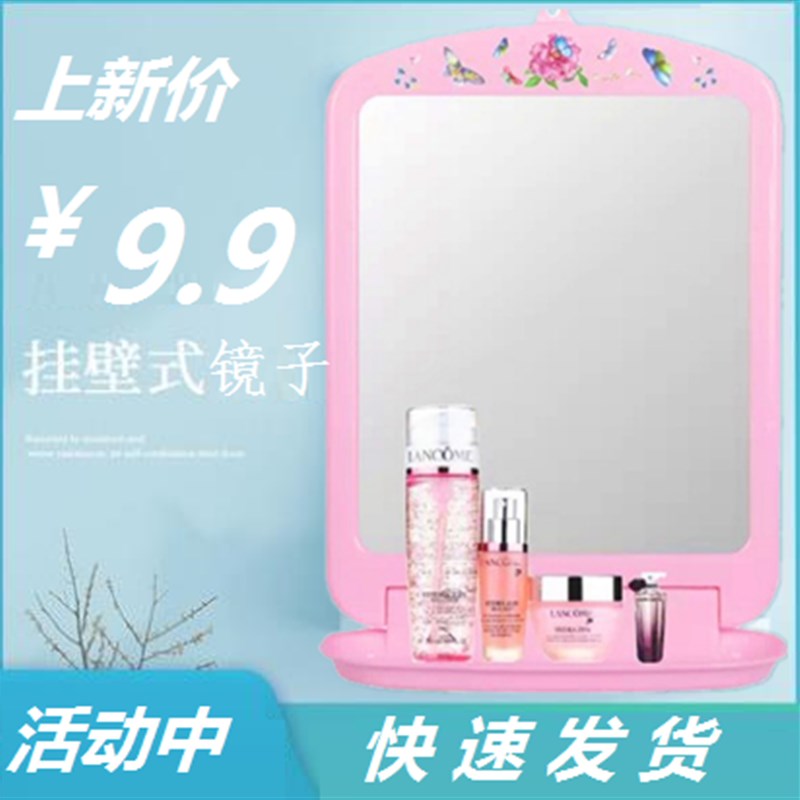 镜子洗手间梳妆镜壁挂镜子塑料化妆镜浴室挂O镜小号梳妆台镜子学