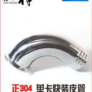 正304不锈钢快装单卡皮接弯头卫生级卡箍式格林软管卡盘宝塔接头