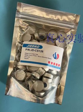 20ml钳口顶空进样瓶盖垫 铝盖特氟龙垫片JD-CS125 126 128