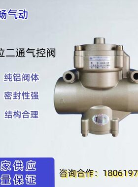 华畅气控阀K22JK-50W 二位二通截止式气动换向阀 无锡控制阀现货