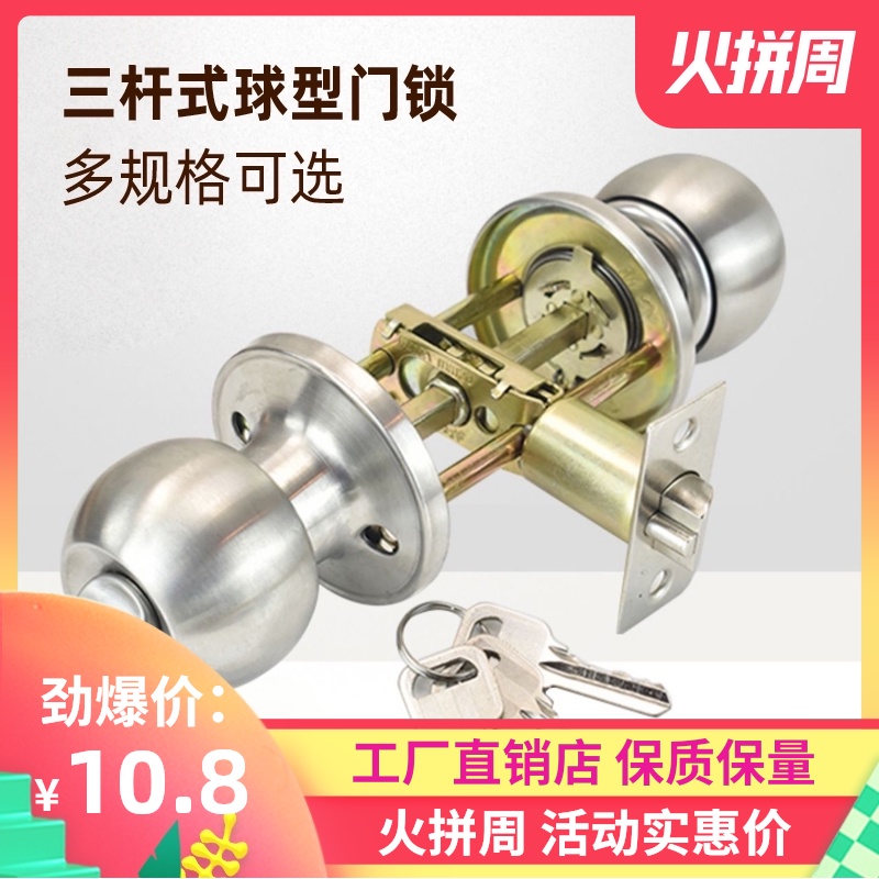 三杆式球形锁塑钢门卫q生间浴室门锁室内三柱三杆锁球型铝合金家