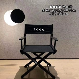 实木导演椅折叠椅休闲椅吧台椅户外化妆椅公司展会定制LOGO折叠凳