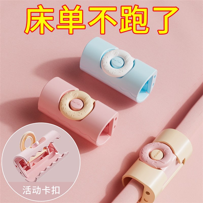 被子床单固定器无针o安全夹扣冬夏厚被钉床罩被单被套防跑防滑神
