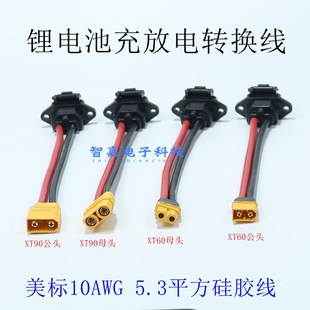 电动车充电插口转换品字插s座转xt60 90分流线锂电加粗电源线插头