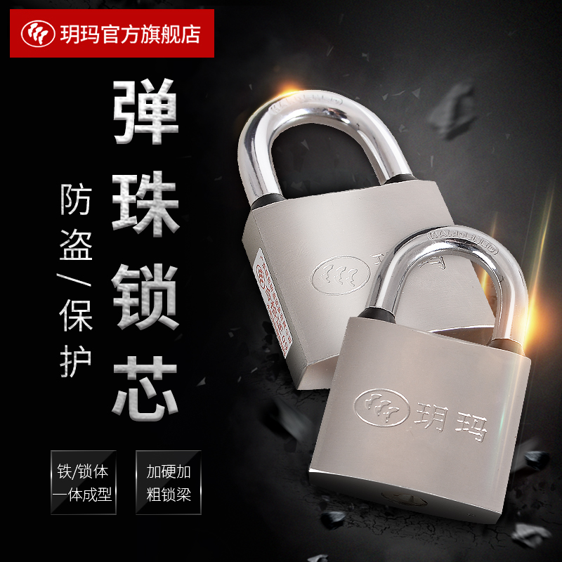挂锁通用锁防盗锁防水防锈防撬锁具大门锁家用Q小锁头宿舍小号挂