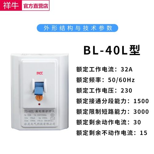 32A40A空调漏电保护开关家用86型空气开关2P3RP空调漏电断路保护