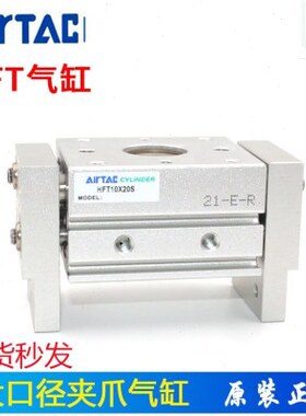 亚德客手指气缸夹爪HFT10X20S HFT16X60S HFT25X40S HFT32X80x100