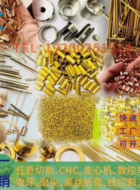 H59H6c2H65黄铜管黄铜棒六角管六角棒T2紫铜管紫铜棒数控车床CNC