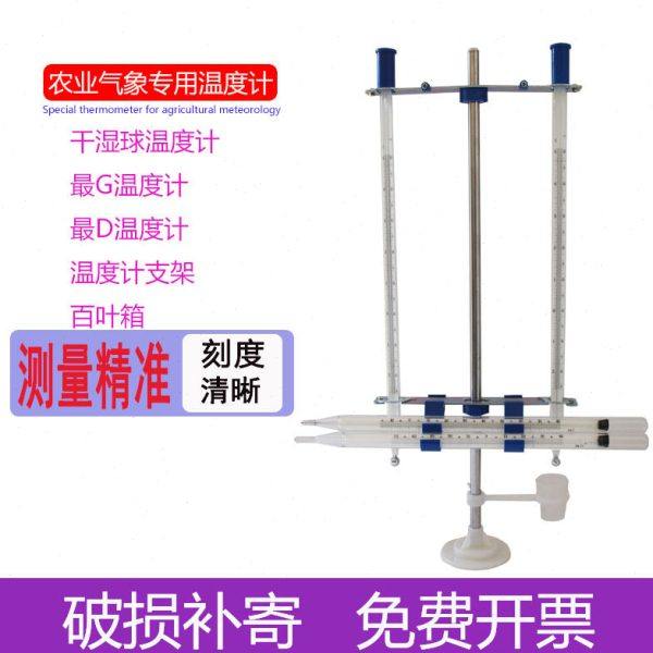WQG-11气象农业教学冷库用干湿球温湿度计水银低毛发温度表内标,五金/工具,温湿度计,淘宝优惠券,粉丝福利购,淘宝优惠卷