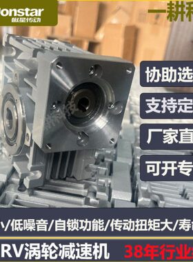软齿面速机小型马达NMRV025-5-56B14-0.09KW-4P微型变速箱