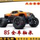 Maxx 77086 大脚车 全车轴承 大X攀爬 Traxxas
