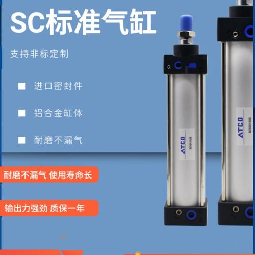 亚德客型标准拉杆气缸SCJ/SC32X25/50-75/100/125/150/175/200-S