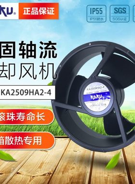 KA2509HA2-4_镁合金IP55_上海卡固轴流风机