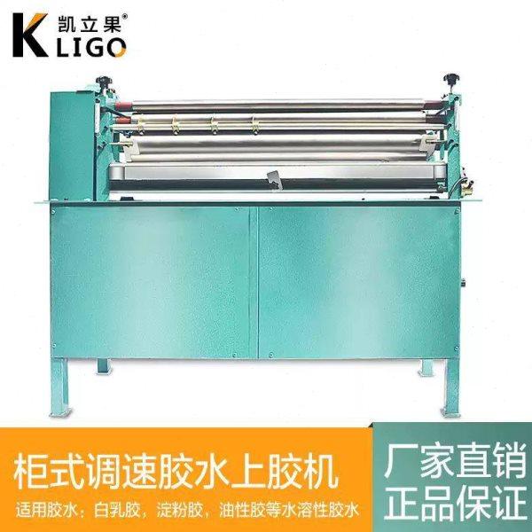 柜式调速白胶白乳胶胶水机涂胶机刷胶机滚胶机上胶机打胶机裱胶机,基础建材,壁纸铲刀,淘宝优惠券,粉丝福利购,淘宝优惠卷