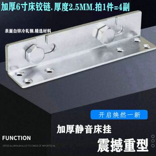 加厚家具床扣床铰链床插床连接配件重型床用合页床挂钩组装床配件