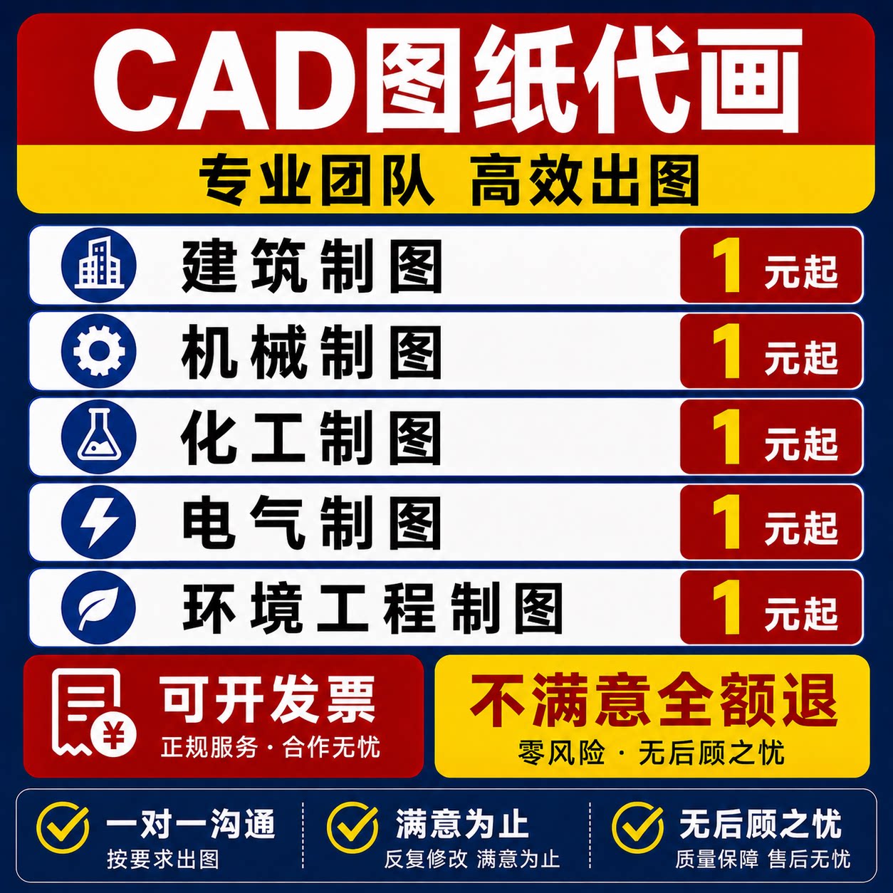 cad代画出图纸绘制机械建筑化工食品制药电气环境工程土木cad设计图片